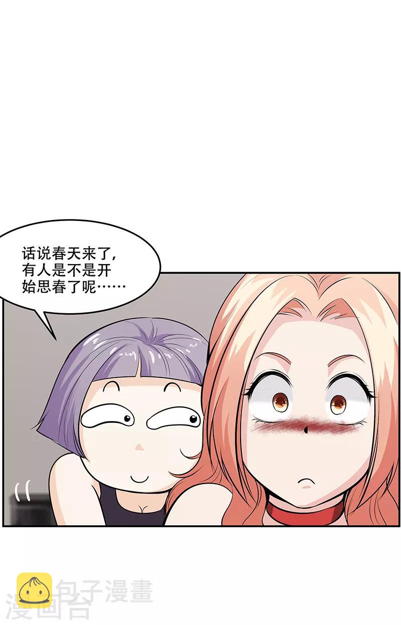 第25话8