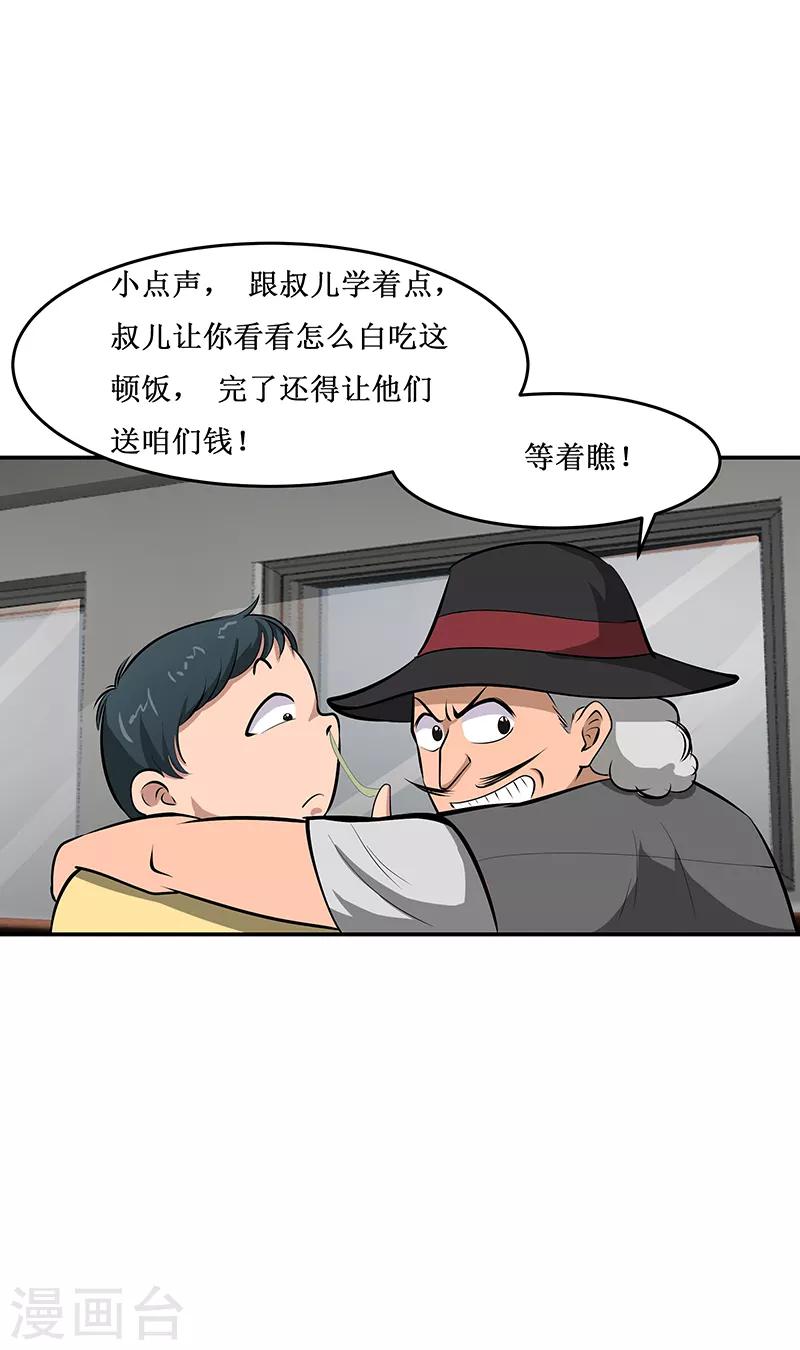 第21话8