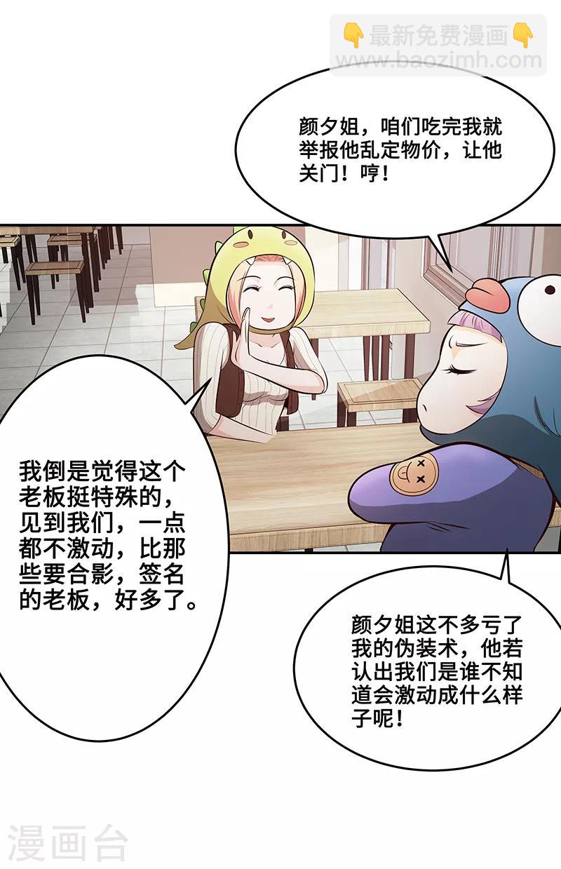 第12话3