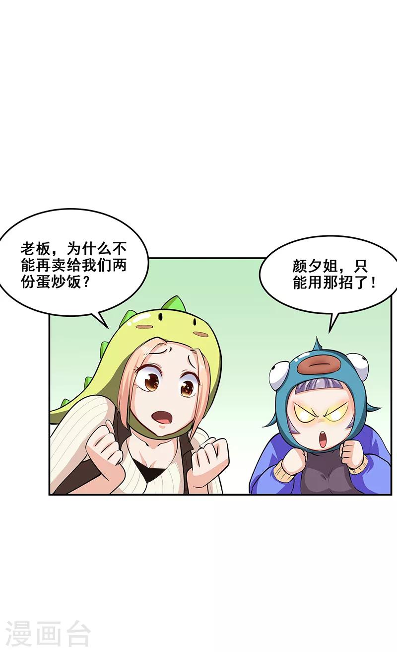 第16话7