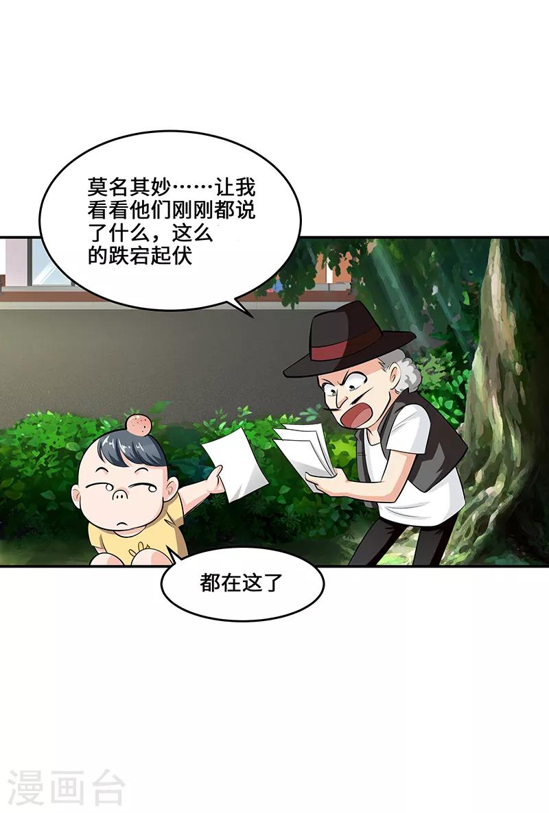 第20话3