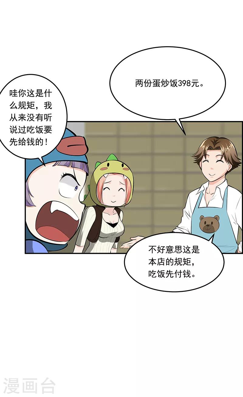 第11话8