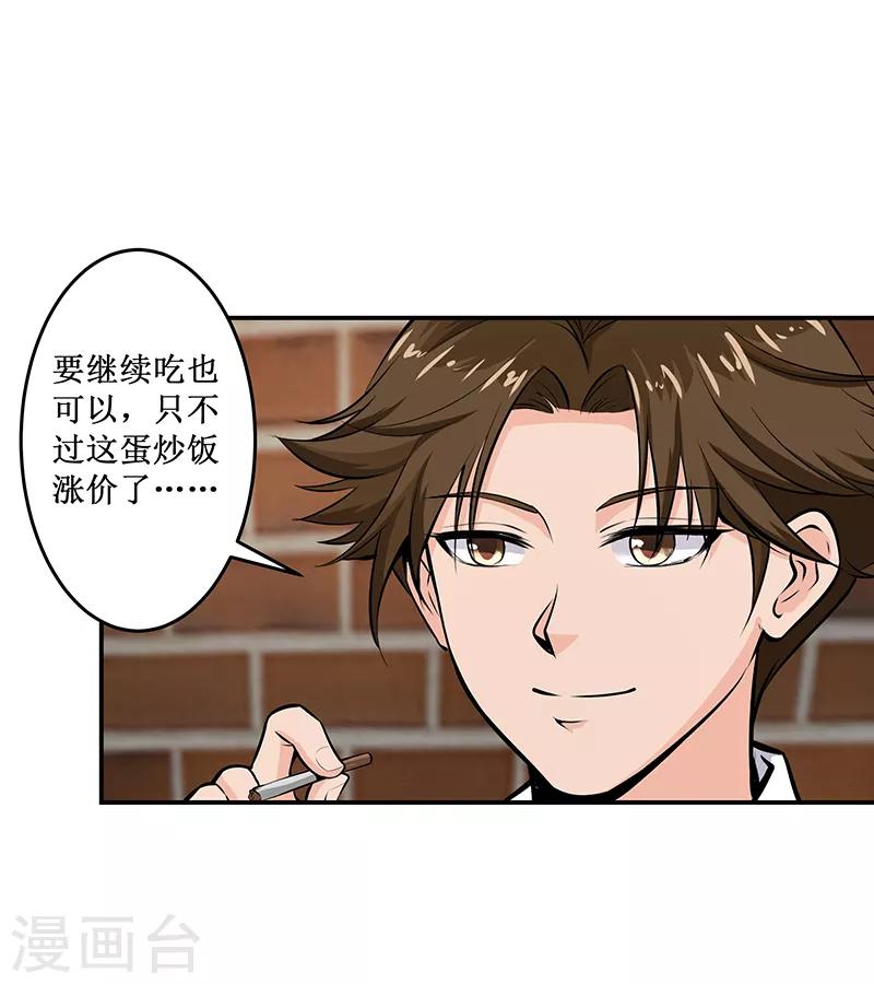 第23话4