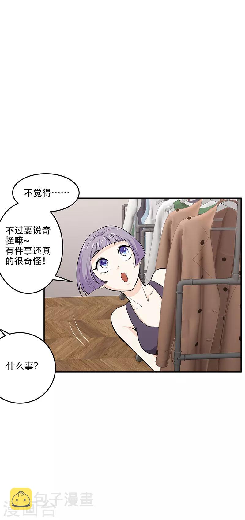 第25话6
