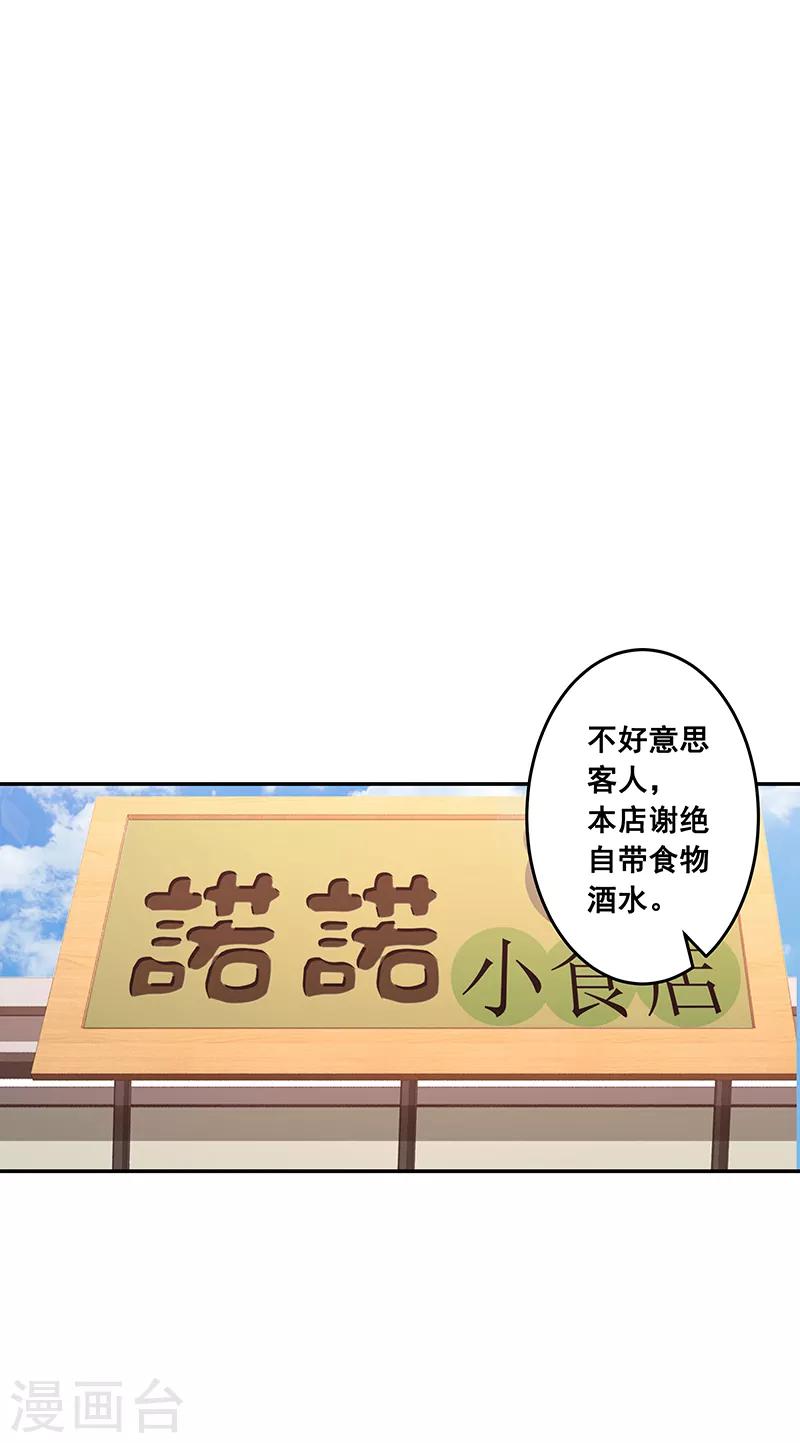 第27话3