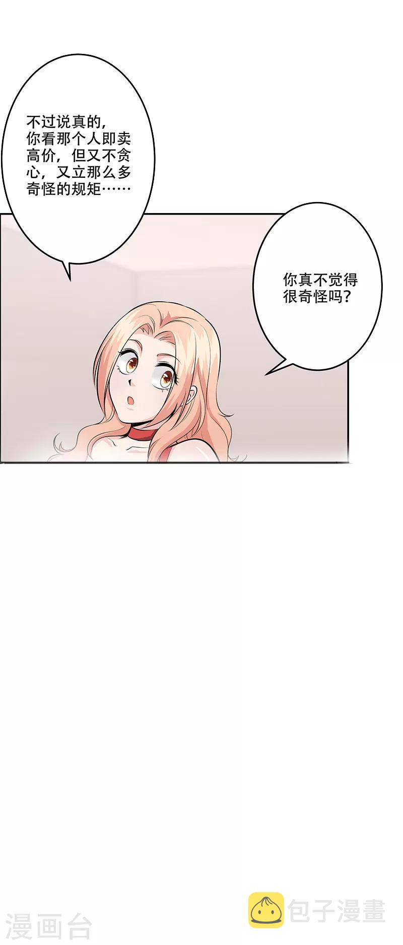 第25话5