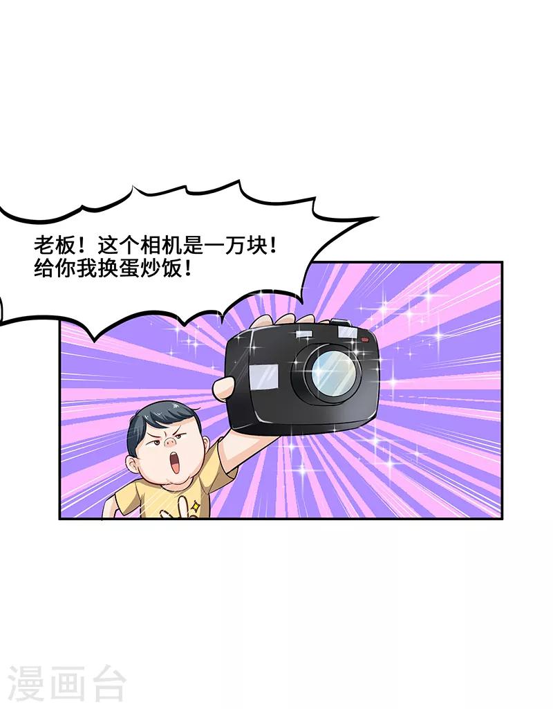 第23话9