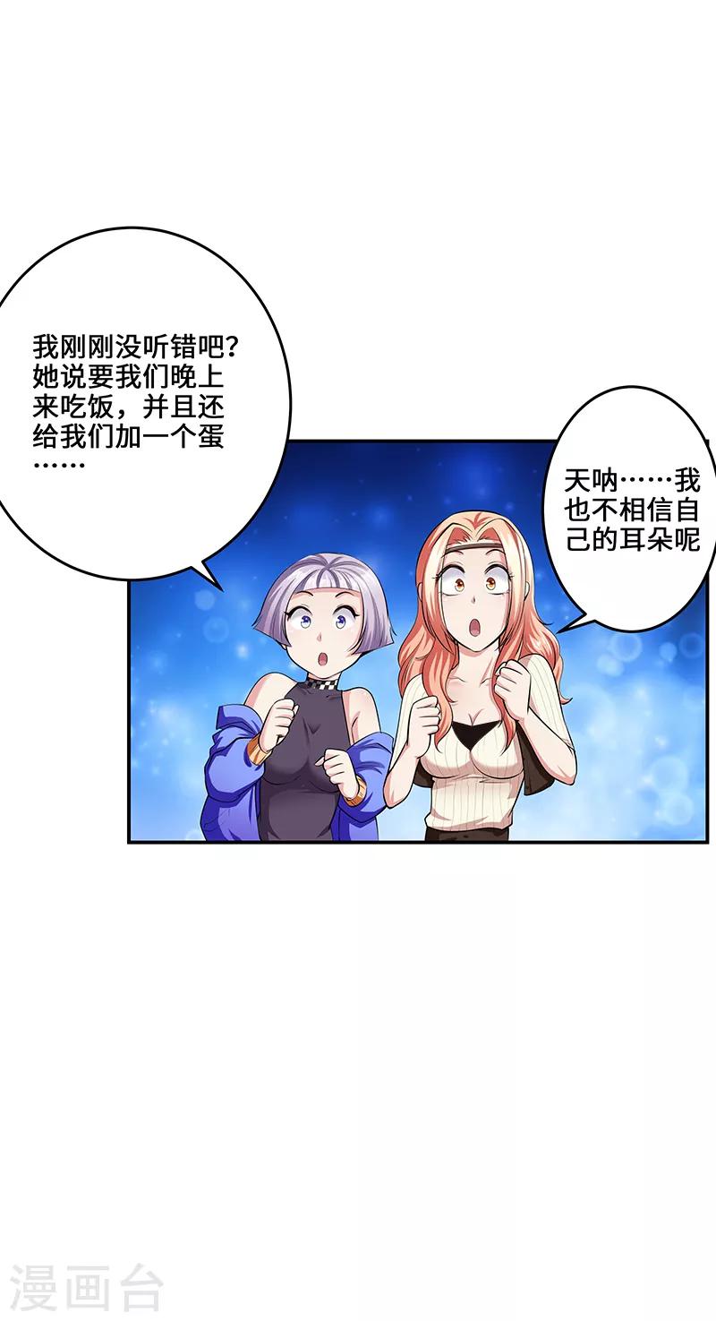 第19话3