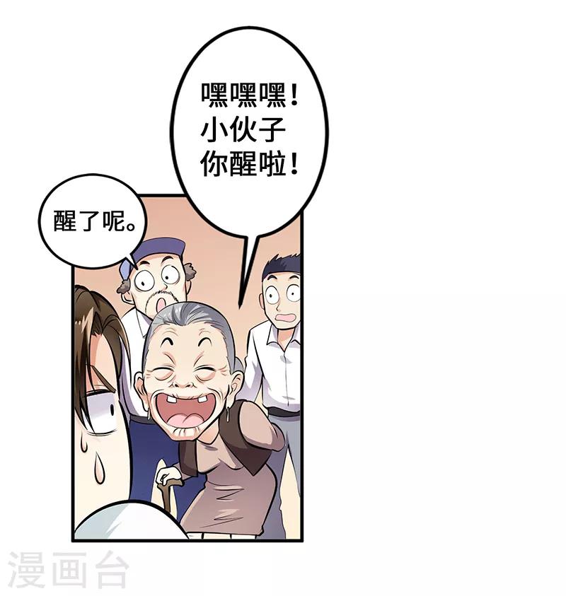 第1话8