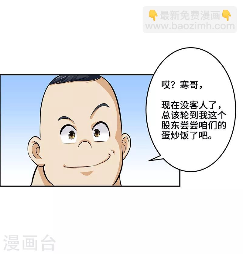 第24话4