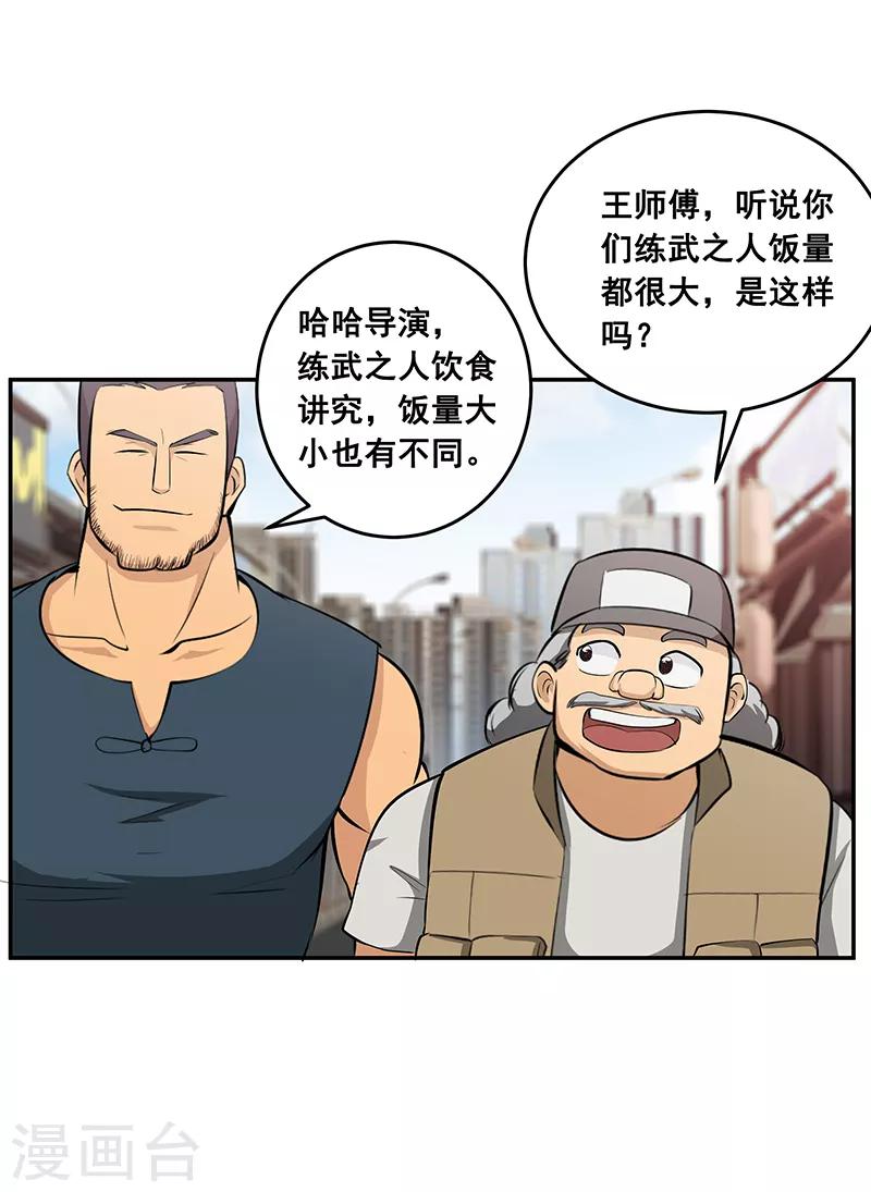 第26话6