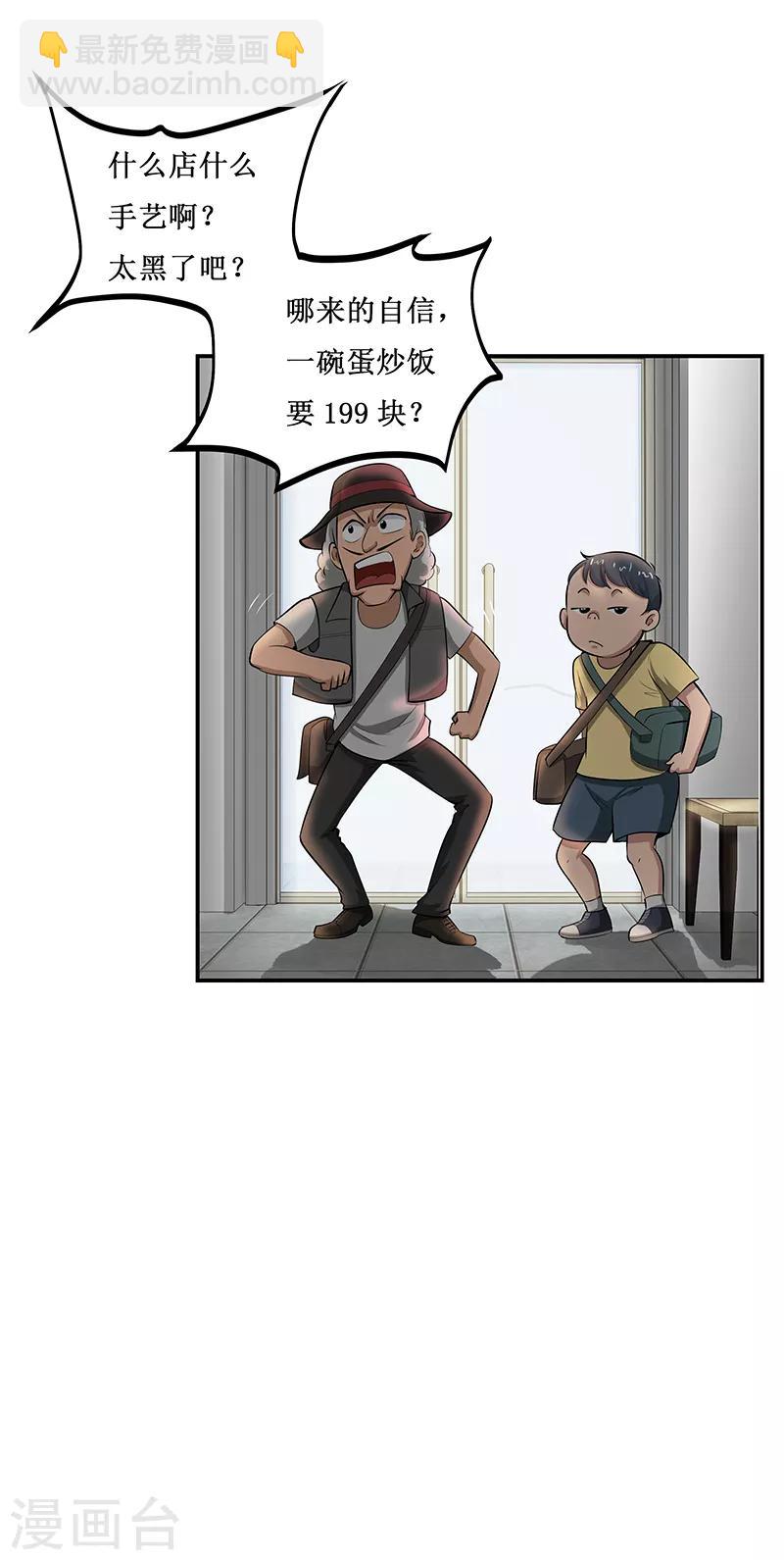 第20话10