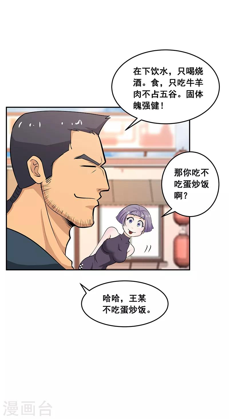 第26话7
