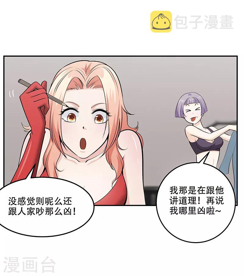 第25话4