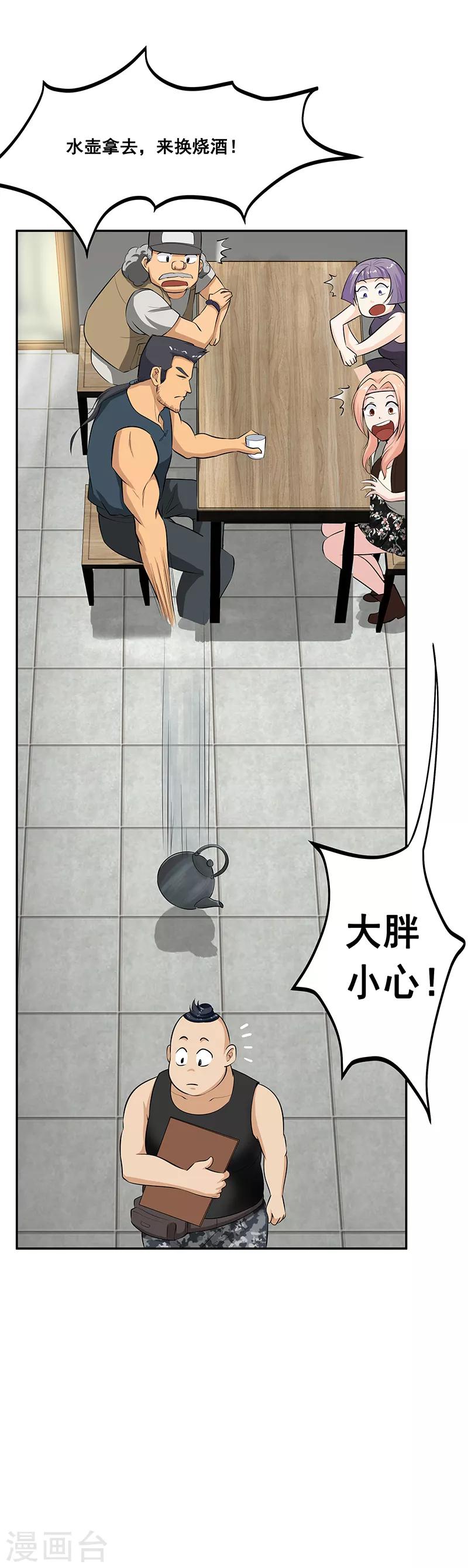 第27话6