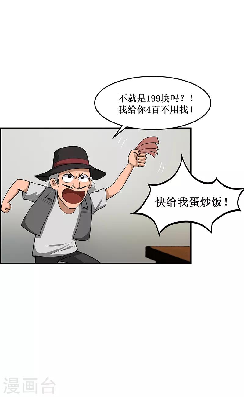 第23话5