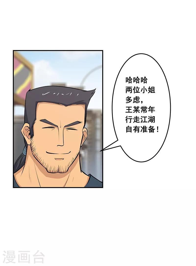 第26话10