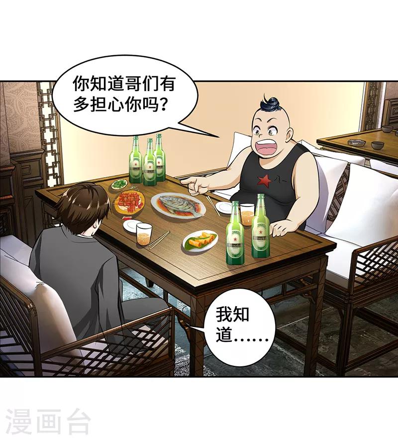 第3话5