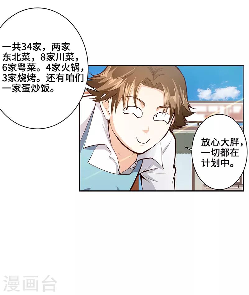 第6话4