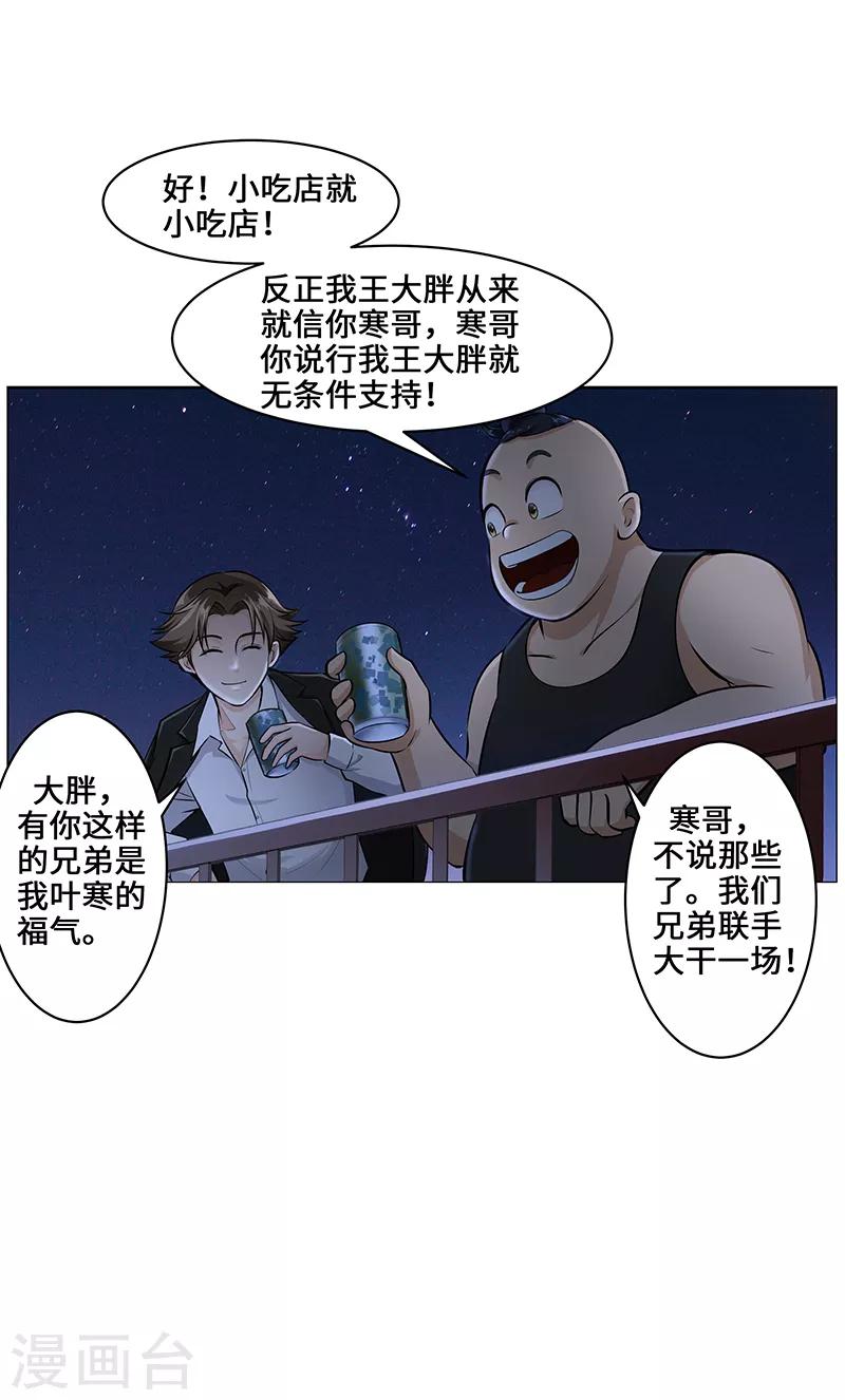 第4话9