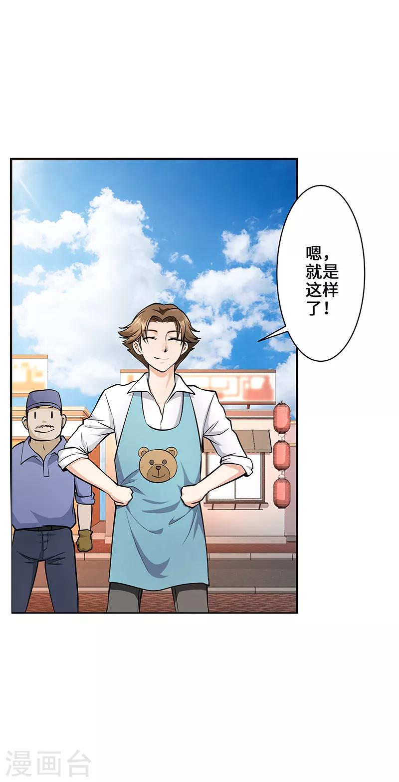 第5话4