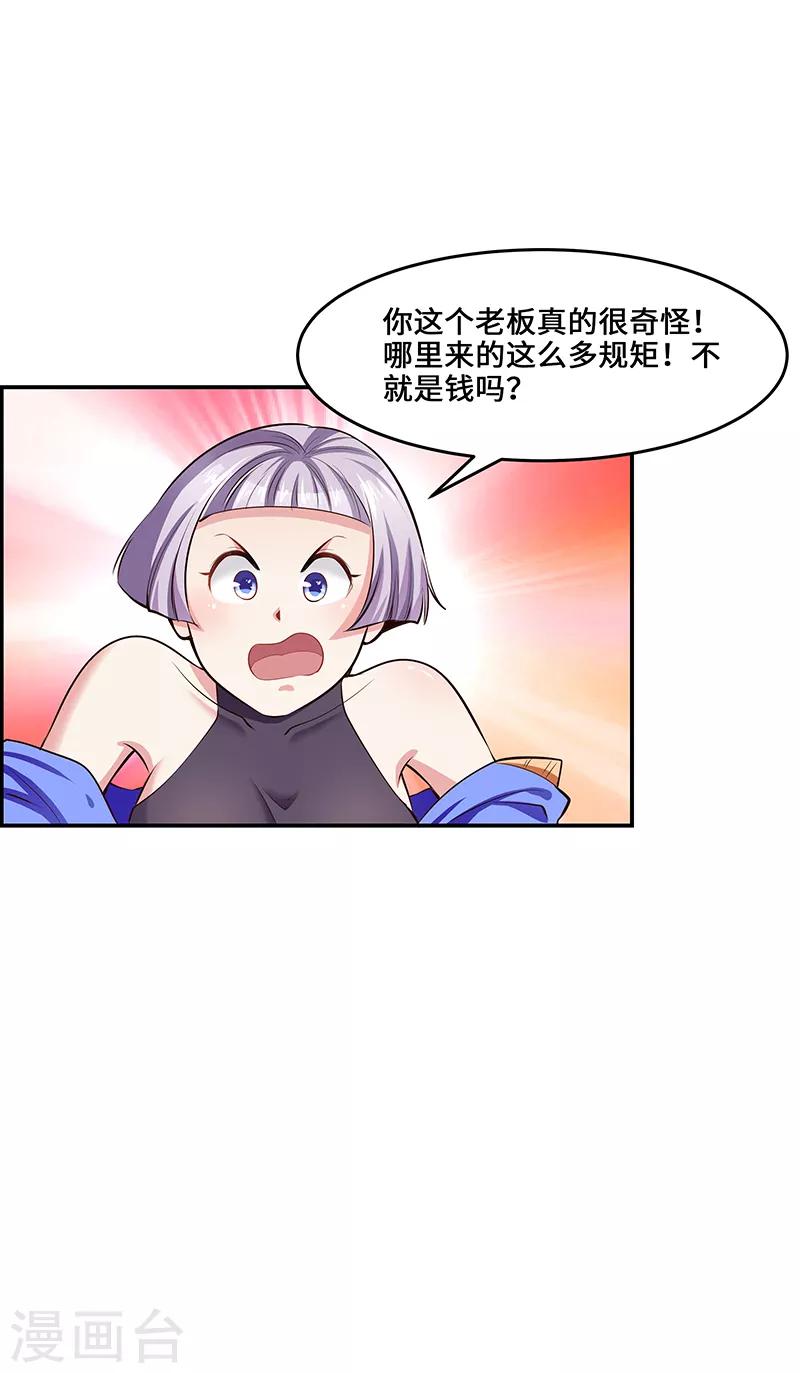 第18话3