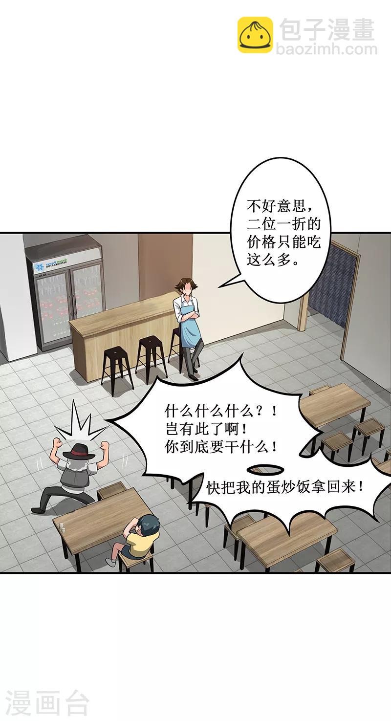 第23话3