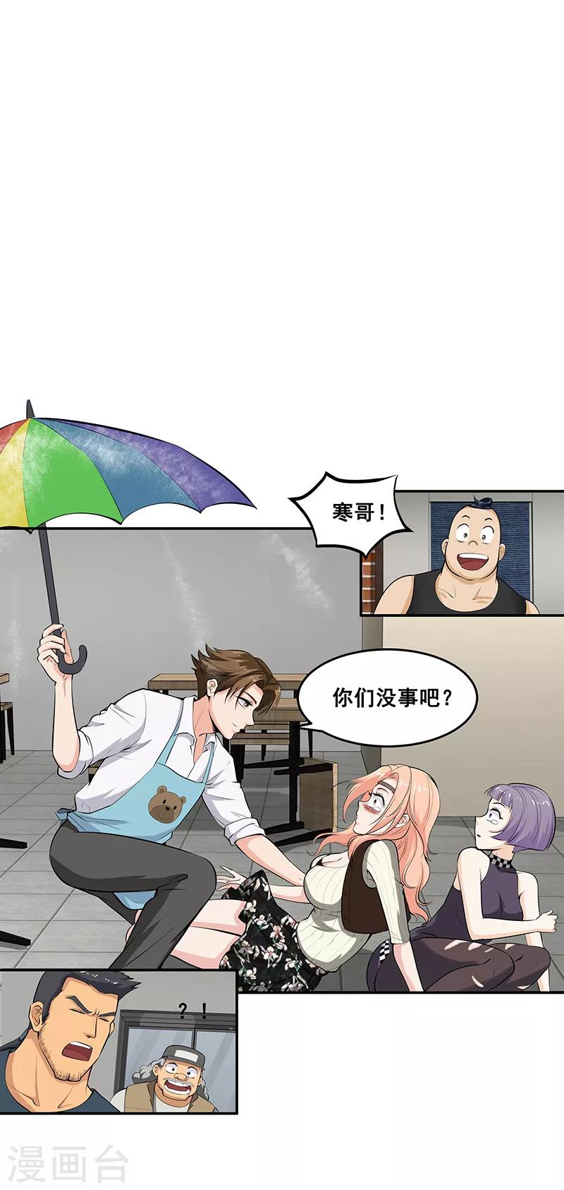 第28话7