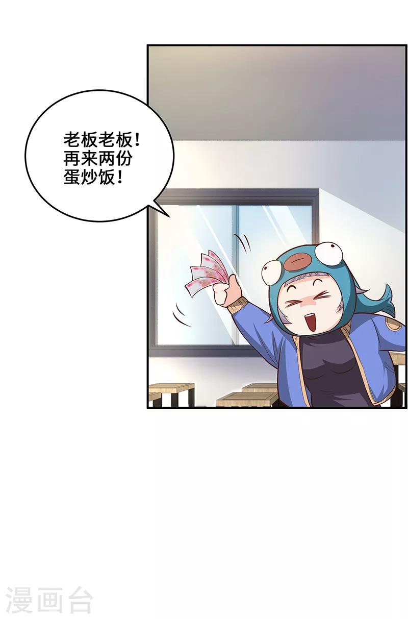 第16话3
