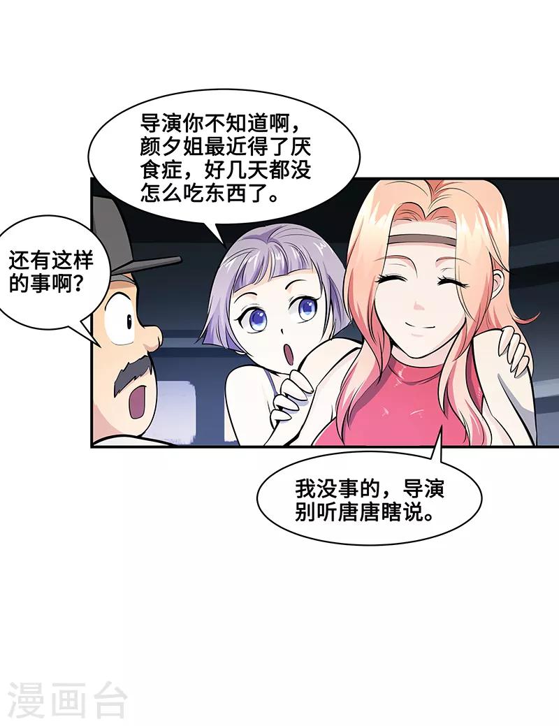 第9话3