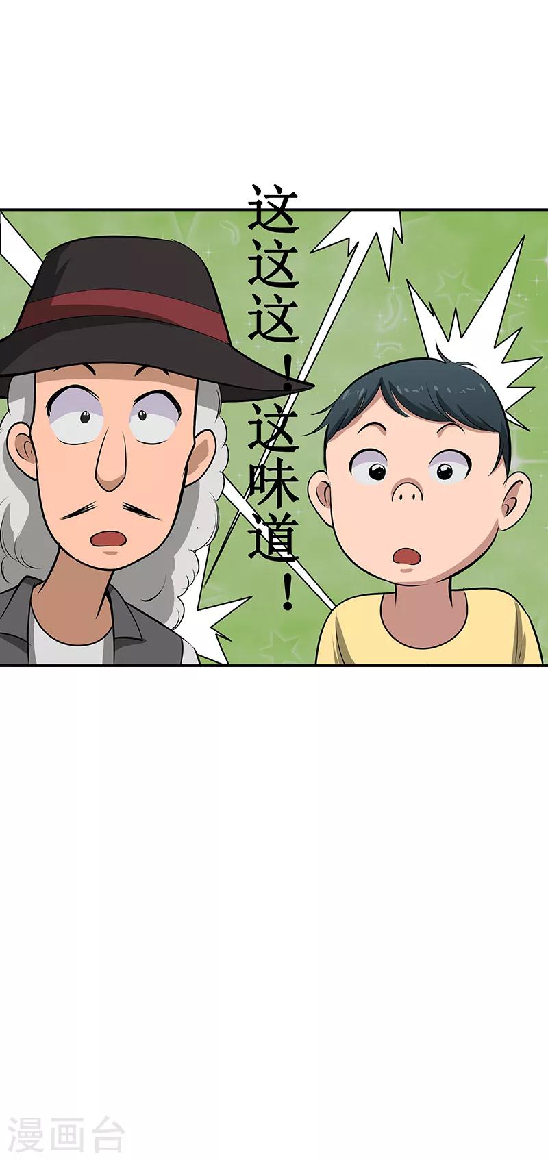 第22话3