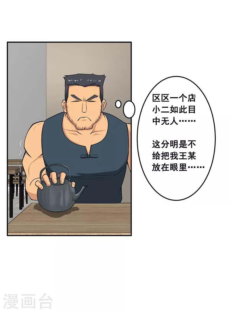 第27话5