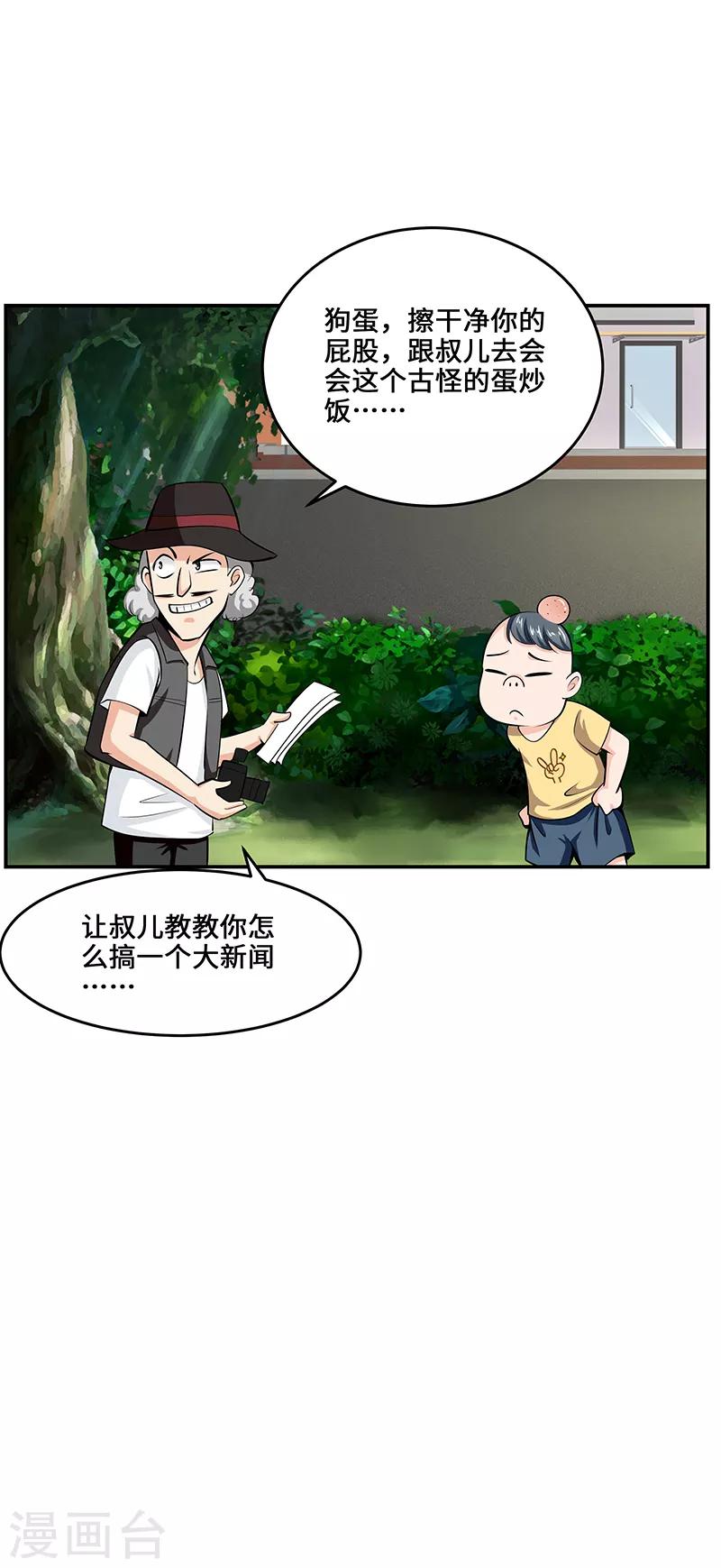 第20话5