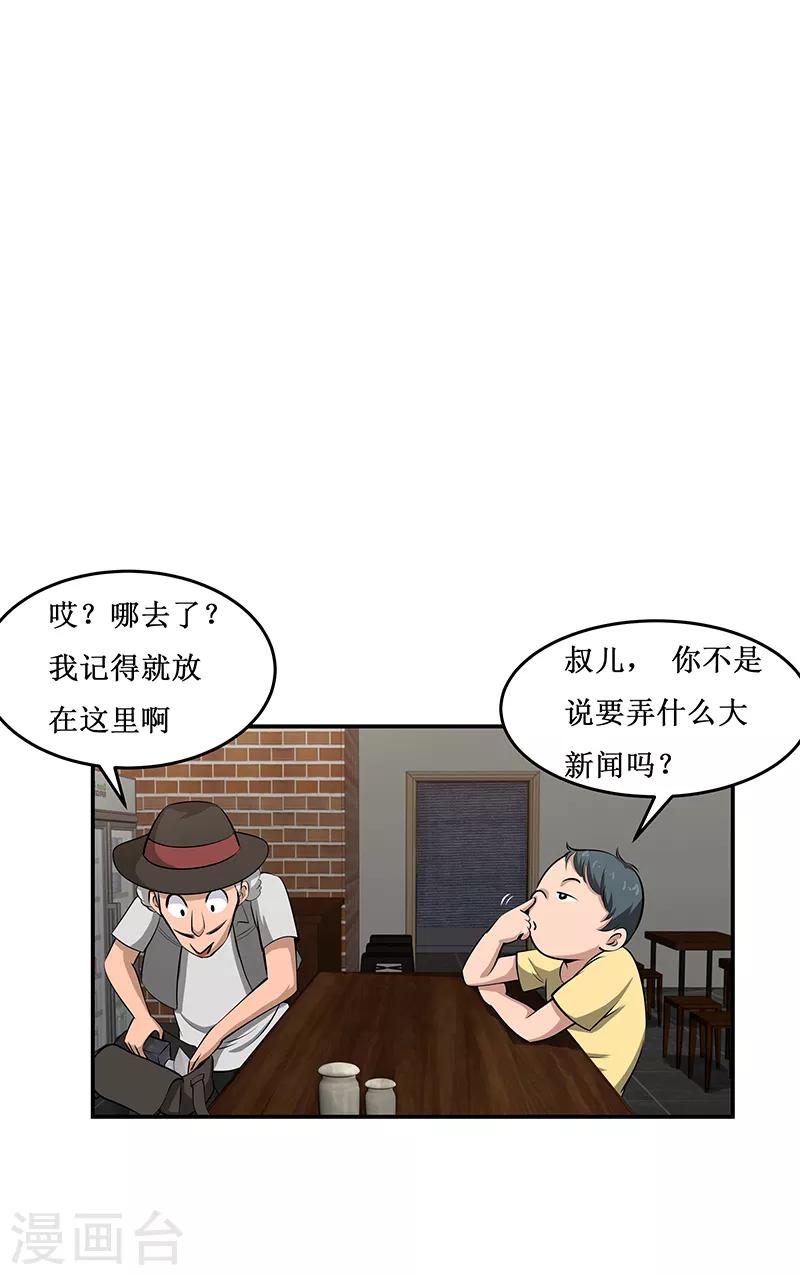 第21话5