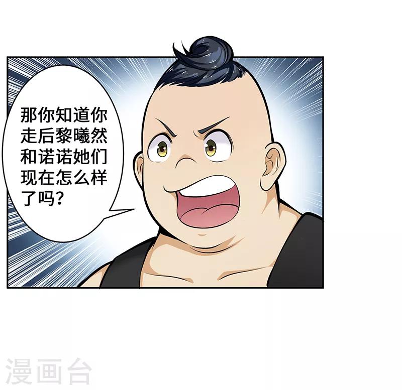 第3话6