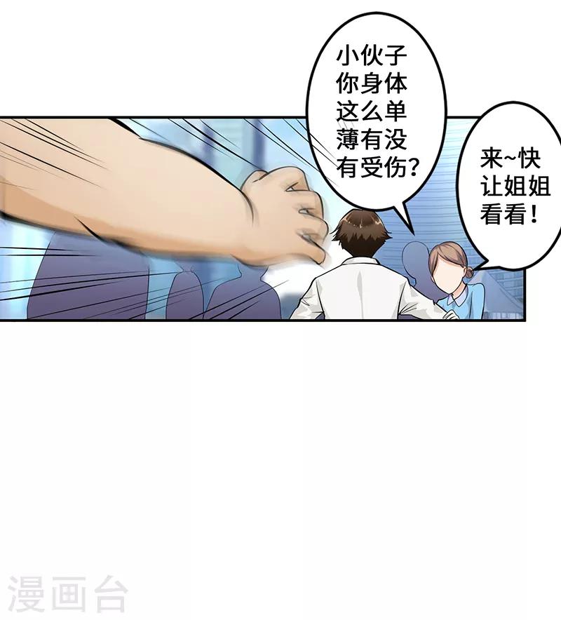 第2话7