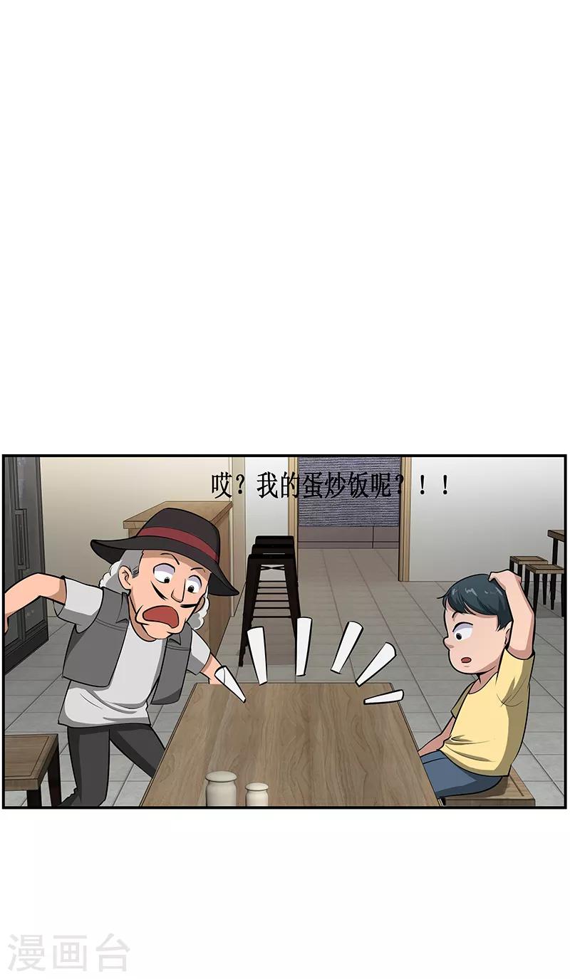 第23话2