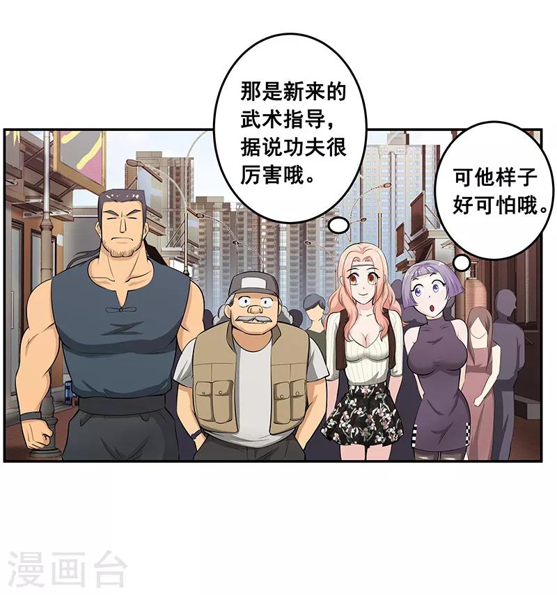 第26话5