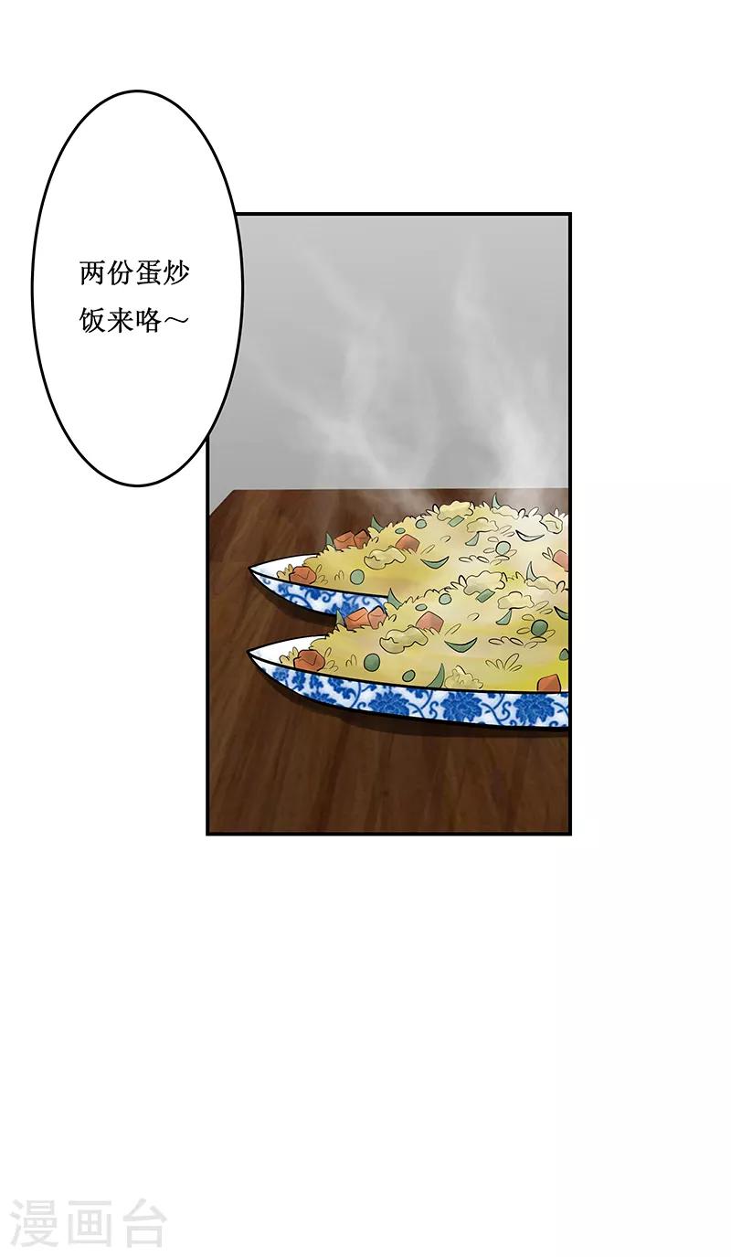 第21话9