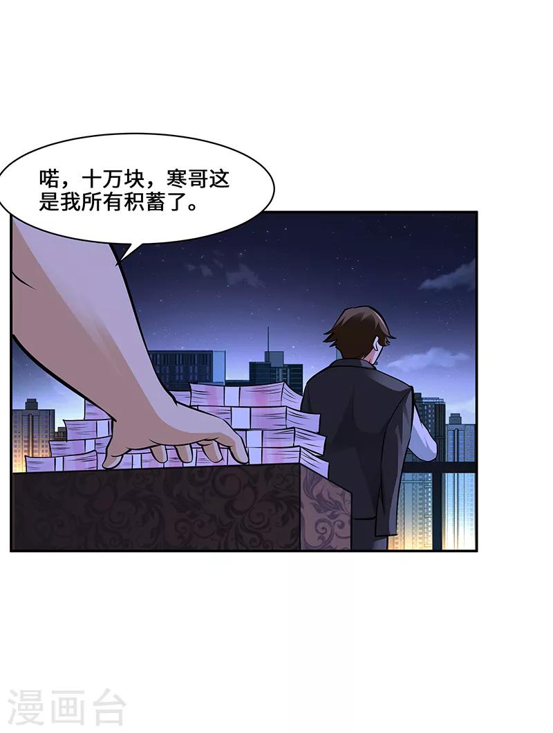 第4话3