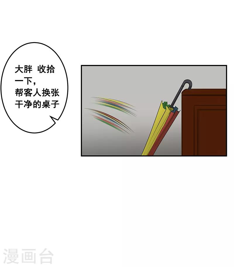 第28话10