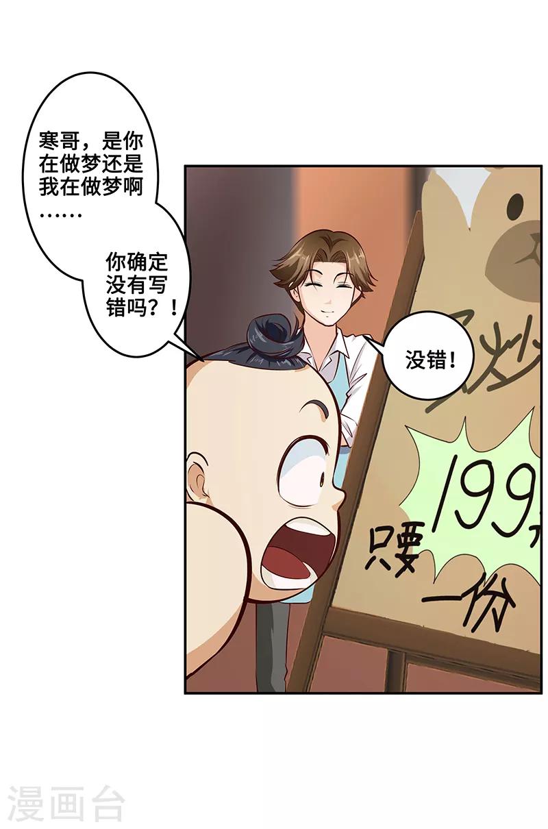 第6话8