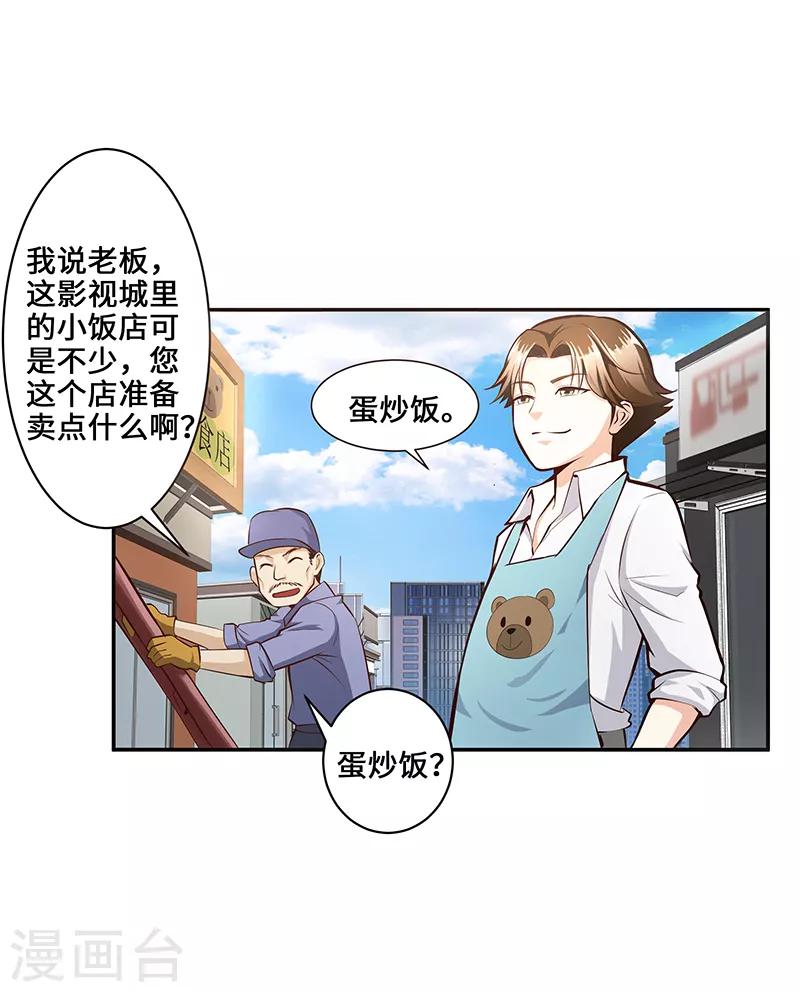 第5话7