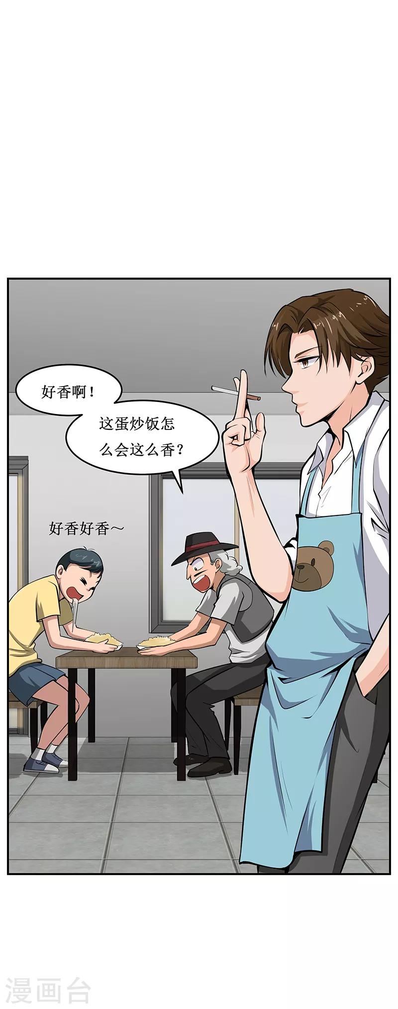 第21话10