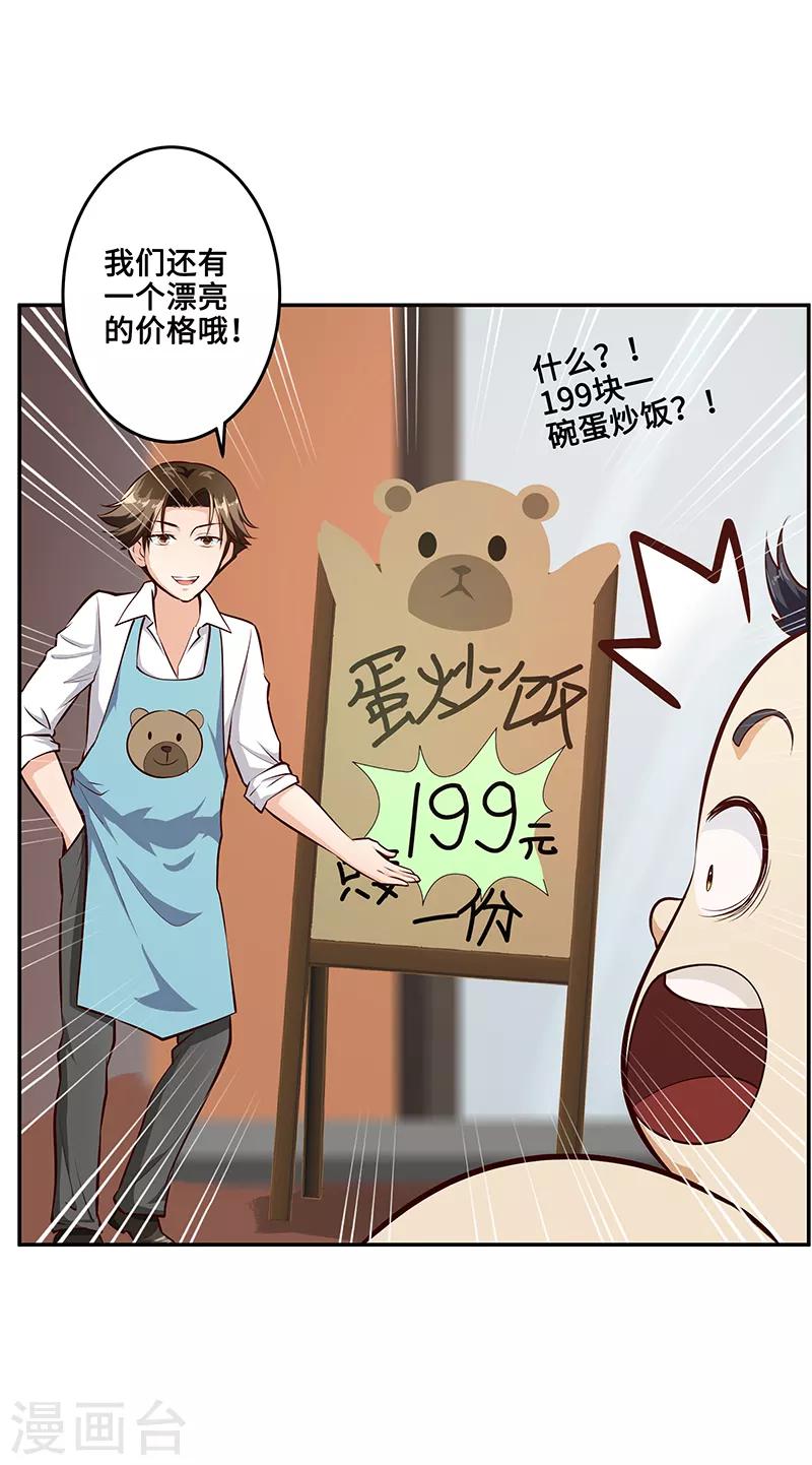 第6话7