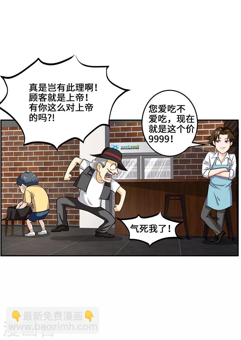 第23话8