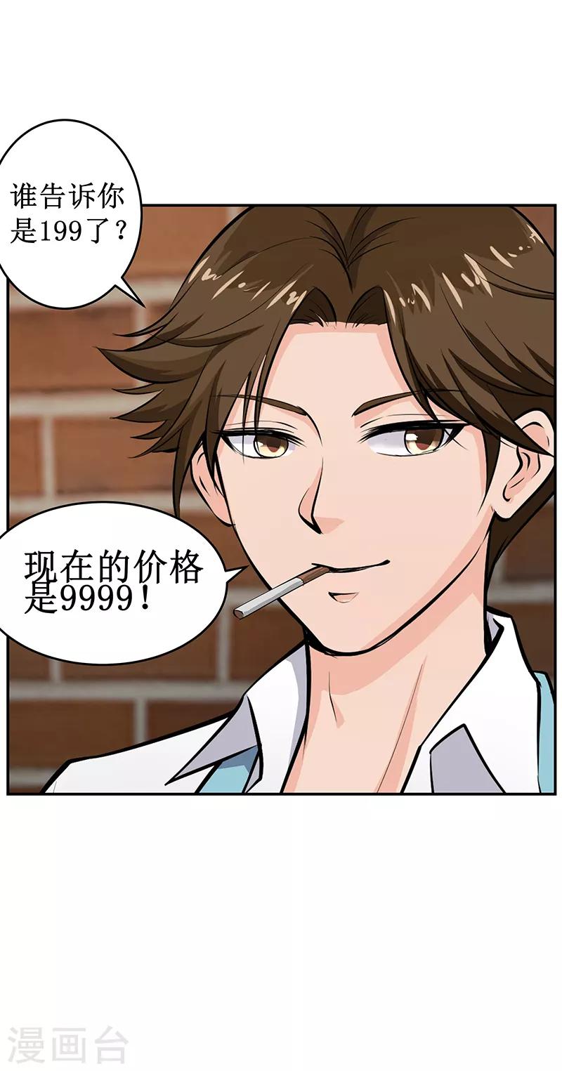 第23话6