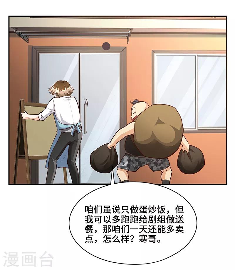 第6话2