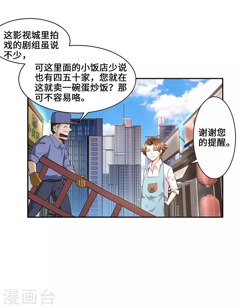 第5话8
