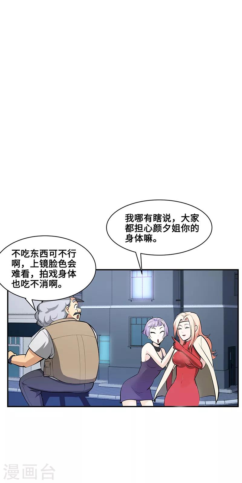 第9话4